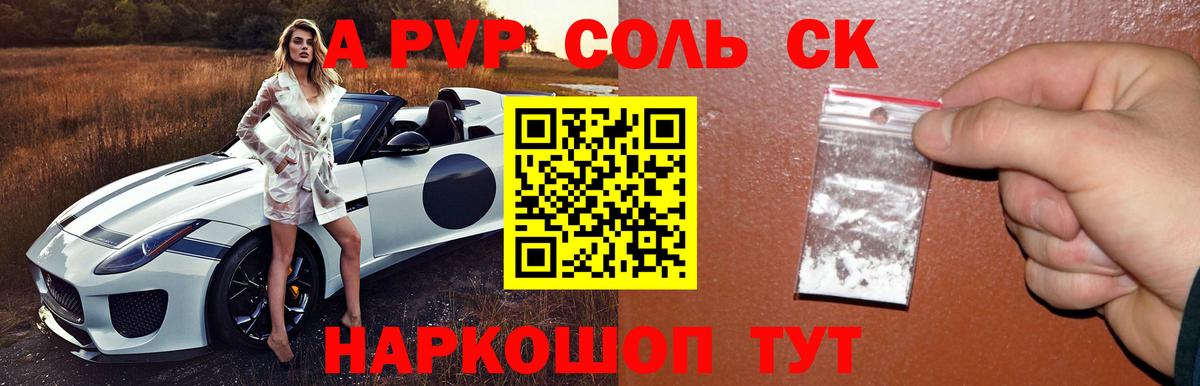 Alfa_PVP крисы CK  Вход с VPN  Alpha PVP VHQ  Alpha-PVP крисы CK  наркота  Зеленогорск 