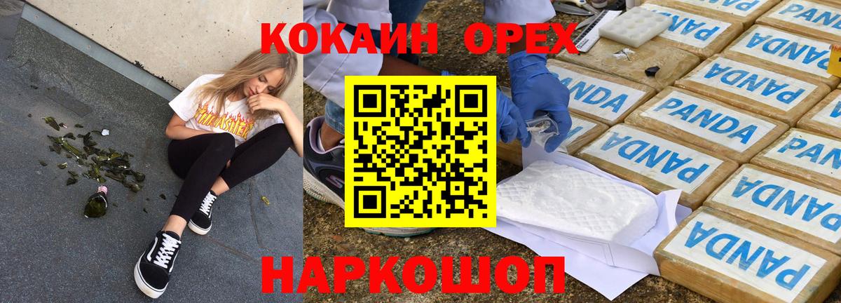 КОКАИН Fish Scale Зеленогорск