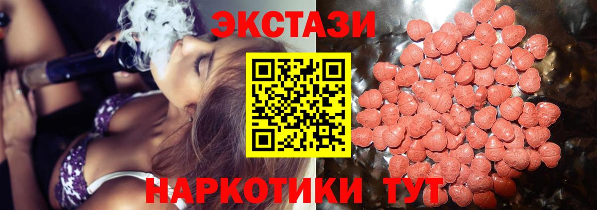 Ecstasy круглые Зеленогорск