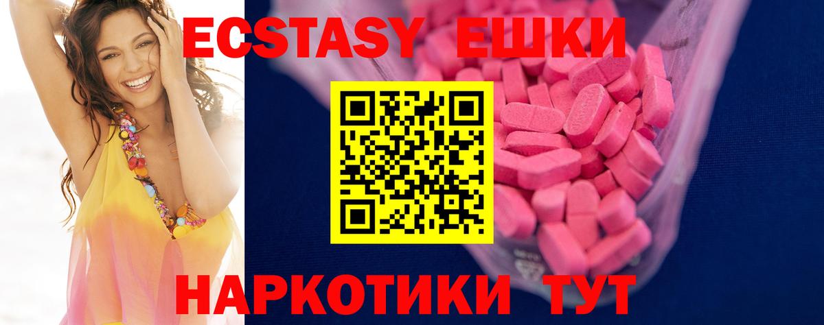 Зеленогорск  ЭКСТАЗИ Дубай  Вход с VPN  Ecstasy 280 MDMA 