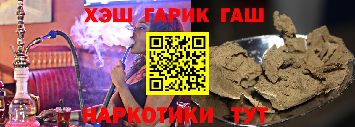 ГЕРОИН  Канабис  A-PVP СК   COCAIN  Вход с VPN  Зеленогорск  Меф МЯУ МЯУ кристаллы  ГАШ  Гашиш 