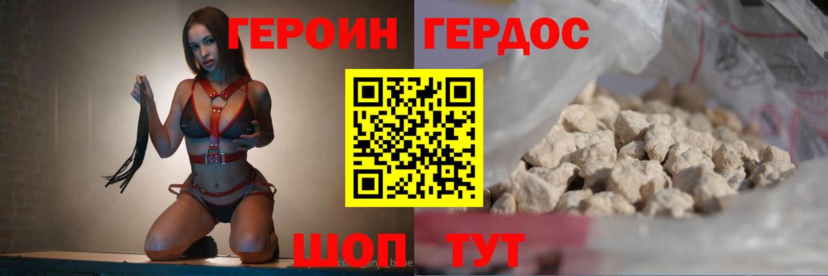 ГЕРОИН  Героин афганец  Вход с VPN  Зеленогорск 