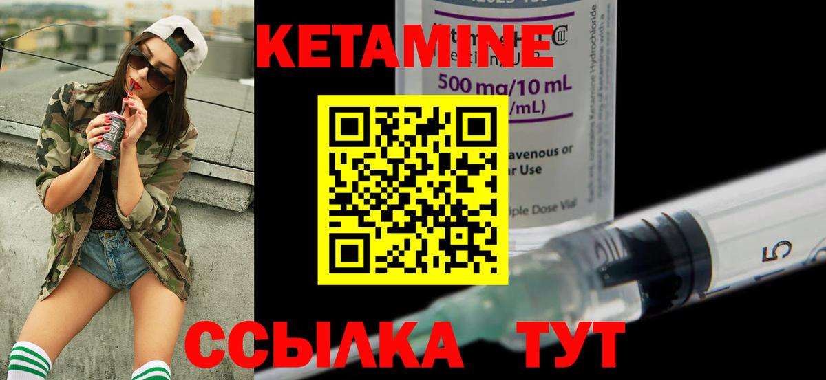 Зеленогорск  КЕТАМИН ketamine  КЕТАМИН VHQ  Вход с VPN 