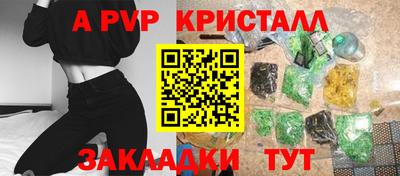 а пвп мука Ливны