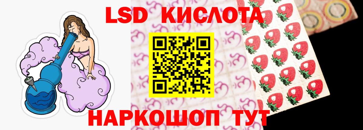 Лсд 25 экстази кислота Зеленогорск
