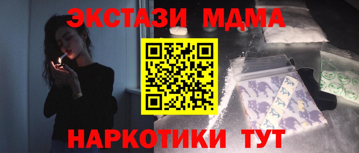 MDMA  Вход с VPN  МДМА Molly  Зеленогорск  МДМА кристаллы 
