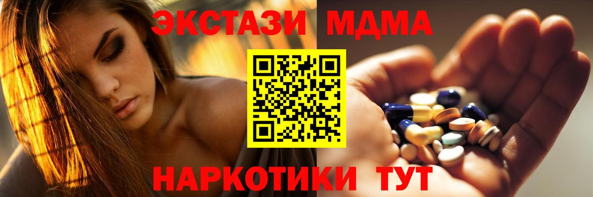 МДМА кристаллы Зеленогорск