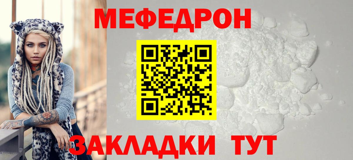 Мефедрон  Вход с VPN  МЕФ 4 MMC  Меф  Мефедрон VHQ  Зеленогорск 
