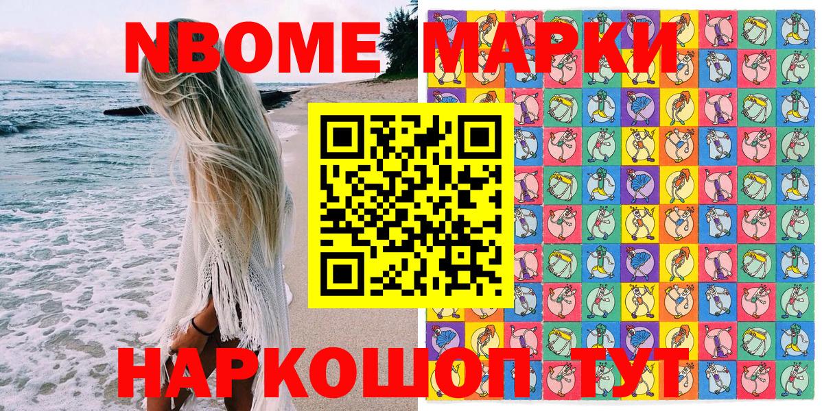 Наркотические марки 1,5мг Зеленогорск
