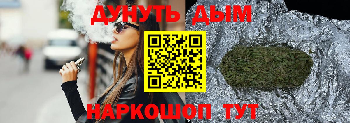 Канабис Bruce Banner Зеленогорск